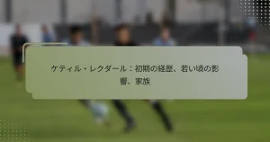 ケティル・レクダール：初期の経歴、若い頃の影響、家族